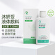沐妍妥 液體敷料QX型120ml/盒肽爾生物創(chuàng  )面保護皮膚屏障 1瓶