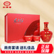 劍南春東方紅1949小酒版禮盒 濃香型白酒 52度 125ml*一盒