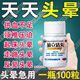 萬(wàn)歲 腦立清丸 100丸 腦供血不足頭疼頭暈專用藥治頸椎病壓迫神經(jīng)引起頭暈頭昏頭痛耳鳴失眠藥 5盒【心血不足頭暈站不穩(wěn)】養(yǎng)心安神
