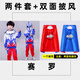 ULTRAMAN衣服男童正版賽羅超人春秋套裝新款女童秋季運動(dòng)兒童蜘蛛俠兩件套 【賽羅】經(jīng)典款護鏡套裝+披風(fēng) 120 cm【建議身高105-115cm】