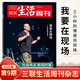 三聯(lián)生活周刊雜志2025年第9期 刀郎演唱會(huì) 我要在現(xiàn)場 三小時(shí)的情感共同體 時(shí)事新聞人物評論期刊圖書
