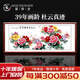 暮春舍（MUCHUNSHE）手繪國(guó)畫(huà)牡丹畫(huà)新中式字畫(huà)客廳裝飾畫(huà)中堂掛畫(huà)花開(kāi)富貴花鳥(niǎo)牡丹圖 《花開(kāi)富貴福滿堂》J 86*218CM【實(shí)木鏡框】店長(zhǎng)推薦