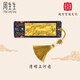 周生生黃金金片 足金清明上河圖 國(guó)泰民安書(shū)簽 92644D定價(jià)