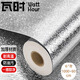 瓦時(shí)廚房防油貼紙耐高溫櫥柜灶臺(tái)面防水鋁箔自粘 加厚橘皮紋10*0.6m