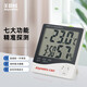 美德時(shí)（Anymetre）電子室內溫濕度計家用多功能實(shí)驗室時(shí)間鬧鐘掛壁兩用 JR913