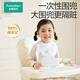 全棉時(shí)代嬰幼兒一次性圍兜純棉免洗飯兜吃飯神器防水防臟245*345mm*20片