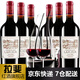 拉斐【品牌店】法國原酒進(jìn)口紅酒干紅葡萄酒 莊園窖藏2005 750ml*6瓶整箱