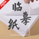 臨摹紙拷貝紙透明紙描圖畫畫書法練字專用紙16開鋼筆字帖描紅薄紙 臨摹紙16k【17*26cm】 約800張
