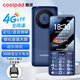 酷派（Coolpad）P20 4G全網(wǎng)通老人手機(jī) 超長待機(jī)老年機(jī) 大字大聲大屏學(xué)生備用功能機(jī) 雙卡雙待 藍(lán)色 4G 全網(wǎng)通