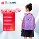 CAMS懸浮減重書(shū)包幼升小一二年級護脊兒童書(shū)包探索淡紫 S03215s