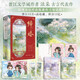 締婚（全2冊）新增出版番外！深沉內(nèi)斂的世族宗子譚廷x自立堅韌的宗室夫人項宜