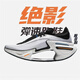 里奇.喬丹   RICKY JORDAN大小絕影3代跑步鞋春夏男款學(xué)生兒童競速減震赤兔8pro碳板運動(dòng)鞋 大絕影3.0-7783黑白 35
