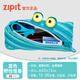 ZIPIT 可愛(ài)野性大眼怪獸拉鏈筆袋文具ins網(wǎng)紅個(gè)性搞怪鉛筆盒學(xué)生文具袋收納 野性大眼藍(lán)色中號(hào)