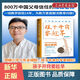 【新華書店正版】孩子開竅要趁早:小學(xué)拔尖成長指南 海北老師 一線教學(xué)經(jīng)驗14年，為數(shù)萬家庭解決教育問題 把握小學(xué)六年關(guān)鍵期 團購聯(lián)系客服