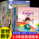 【有聲伴讀】一二三四五六年級(jí)英語(yǔ)繪本必讀英語(yǔ)分級(jí)閱讀 適合5-6年級(jí)上下冊(cè)讀的課外閱讀繪本小學(xué)英語(yǔ)故事書英文外語(yǔ)教材 【20冊(cè)】一二年級(jí)英語(yǔ)繪本閱讀（入門篇+提高篇）