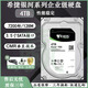 希捷銀河3.5英寸12TB機械硬盤(pán)2TB電腦硬盤(pán)8TB監控安防硬盤(pán)16TBCMR垂直硬盤(pán) 4TB 企業(yè)銀河OEM系列三年包換