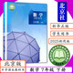 2025春新版初中課本數(shù)學(xué)7年級(jí)下冊(cè)北京版七年級(jí)數(shù)學(xué)下冊(cè)初一下學(xué)期北京課改版數(shù)學(xué)七年級(jí)下冊(cè)北京出版社中學(xué)生教材教科書(shū) 2025春新版初中課本數(shù)學(xué)北京版 七年級(jí)下
