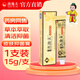 洛逸夫【品牌廠(chǎng)家直售】皮膚抑菌膏草本配方清涼外用乳膏15g廣西鴻邦 洛逸夫15g1支裝