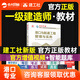 建工社一級建造師2025年教材一建2025建筑教材市政公路機電水利鐵路民航通信礦業(yè)港航一級建造師2025教材 【2025年】港口與航道工程管理與實務