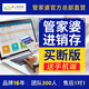 網(wǎng)上管家婆進銷存erp系統(tǒng)軟件庫存出入庫管理財務(wù)記賬報表電腦手機云端同步 【標(biāo)準(zhǔn)版】1用戶買斷+送手機端