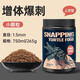 YEE鱷龜龜糧飼料北美小鱷龜爆刺雜佛鱷龜龜糧高蛋白食物 增體爆刺1.5mm/265g