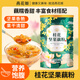燕花姬沖飲谷物桂花堅果藕粉營養(yǎng)早餐方便速食沖飲顆粒狀500g/罐