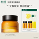 相宜本草山茶花煥活緊致鮮養(yǎng)霜保濕修護(hù)抗皺緊致面霜送女友老婆生日禮物50g