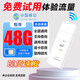 歐本移動(dòng)物聯(lián)純流量上網(wǎng)卡不限速全國通用4g包年上網(wǎng)卡5gcpe隨身wifi監(jiān)控車載充電樁純流量無線上網(wǎng)卡 暢享版【累計(jì)48G/年】+不限速