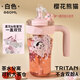 Diller吸管杯tritan塑料水杯男女學(xué)生高顏值孕婦便攜成人喝水杯子櫻花夏 白色-860ML【噸噸杯】