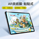 維斯藝適用蘋(píng)果iPad11類(lèi)紙膜2025款全屏高清磨砂11英寸平板電腦ipad11保護膜繪畫(huà)手寫(xiě)順滑防摔抗指紋軟膜 iPad11【2片-AR增透類(lèi)紙膜】