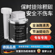 賓士（Benzin）燃油寶除積碳 保時捷專用汽油添加劑 德國進口原液快樂跑公司原裝 保時捷專用1瓶