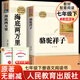 【新華正版】駱駝祥子和鋼鐵是怎樣煉成的人教版 初一七年級下冊必讀課外書(shū)正版鋼鐵是怎么樣煉成的人民教育出版社初中版 七下必讀書(shū)目名著(zhù)七年級下課外閱讀人教版 可搭紅巖創(chuàng  )業(yè)史哈利波特與死亡圣器基地 【2冊】