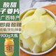 壯客 泡姜酸甜1.8斤廣西子姜嫩姜片醋酸野下飯菜壽司腌生姜仔姜芽泡菜