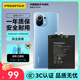 品勝適用小米11電池   內(nèi)置電池更換  手游直播電池 適用于小米11手機(jī)電池 附安裝工具包