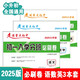 2025版小升初分班 必刷卷語文數(shù)學(xué)英語3本套 初一新生入學(xué)分班 走進重點初中升學(xué)試卷六年級假期試卷