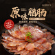 東方甄選原味臘腸鮮肉制作半成品低溫慢腌非煙熏烘干香而不膩送禮 200g *3盒
