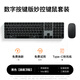 IFACE MALL無(wú)線(xiàn)ipad藍牙鍵盤(pán) pro鼠標套裝 適用平板筆記本電腦臺式通用magic keyboard 妙控外接鍵盤(pán)air 辦公 【曜石黑鍵鼠套裝】三模妙控鍵盤(pán)+黑色妙控鼠標