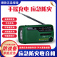 德勁（DEGEN） DE13手搖發(fā)電太陽能充電收音機全波段老人環(huán)保節(jié)能半導(dǎo)體收音機應(yīng)急緊急儲備品 本機標(biāo)配