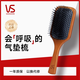 沙宣SASSON氣墊氣囊梳按摩美發(fā)家用木梳大號防打結正品順發(fā)卷發(fā)梳女子 沙宣氣墊木梳 25.3cm