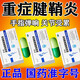[維爾固]鹽酸氨基葡萄糖膠囊 0.24g*24粒 1盒裝 手指腱鞘炎專(zhuān)用藥鼠標大拇手指腱鞘炎型手腕關(guān)節痛手指不敢彎曲消腫止痛 手指關(guān)節疼痛腫脹