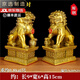 戲鯉銅獅子擺件一對(duì)大型獅子大門口大小號(hào)北京獅客廳臥室喬遷送禮品 祥瑞高15cm一對(duì)