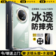 玄皇【冰透防摔】華為mate70pro手機殼優(yōu)享版磁吸Mate70pro+超薄透明全包硅膠防摔保護鏡頭簡(jiǎn)約 【高透款】超清高透丨久用不發(fā)黃 華為mate70pro/pro+【水凝膜+鏡頭膜】