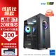 領(lǐng)睿英特爾酷睿i7升24核RTX4060獨(dú)顯64G內(nèi)存臺(tái)式電腦主機(jī)黑神話悟空3A游戲辦公設(shè)計(jì)師渲染組裝電腦全套 五：24線程強(qiáng)芯+32G+1660Ti/電競(jìng)直播 主機(jī)