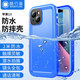 隨行盾適用于蘋果13防水手機殼iPhone13promax手機殼鏡頭全包防摔防塵密封游泳潛水外賣防雨三防保護套 iPhone 13【藍色】【防水防摔防塵】