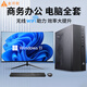 金河田全新正品 英特爾i7臺式機電腦主機商務辦公mini迷你主機組裝設計師帶顯示器整機游戲全套工作機 單主機+外設禮包 i7處理器+32G內存+1TB M.2固態(tài)硬盤