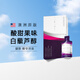 婕斯（JEUNESSE）美商白黎蘆醇沛泉菁華葡萄籽提取白藜蘆醇果醬營(yíng)養(yǎng)液澳洲版