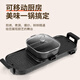 新廚夫 燒烤爐家用無(wú)煙電烤爐烤肉機 多功能電火鍋烤涮一體二用鍋 鴛鴦鍋烤肉烤串燒烤機電烤盤(pán) 超大 升級版單鍋款 2層