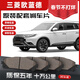 【原車配套】三菱歐藍(lán)德剎車片汽車原裝升級(jí)陶瓷原廠前后輪 前輪一對(duì)(4片裝) 三菱歐藍(lán)德/2000-2025年