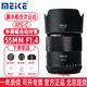 MEKE美科AF55mm f1.4自動對焦人像鏡頭大光圈aps-c半畫幅適用微單Z卡口，X卡口 E卡口定焦鏡頭贈遮光罩 富士X卡口【順豐航空次日達】 52mm