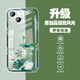 尚跡 適用蘋(píng)果13手機(jī)殼iPhone晶透鏡頭全包新款透明硅膠軟殼原創(chuàng)國(guó)風(fēng)新年防摔氣囊保護(hù)套男女龍年國(guó)潮 -ou1083好運(yùn)連連 蘋(píng)果13【單殼】